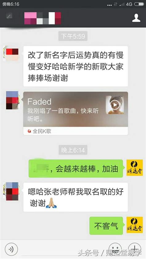 改名後磁場|更改姓名的種種